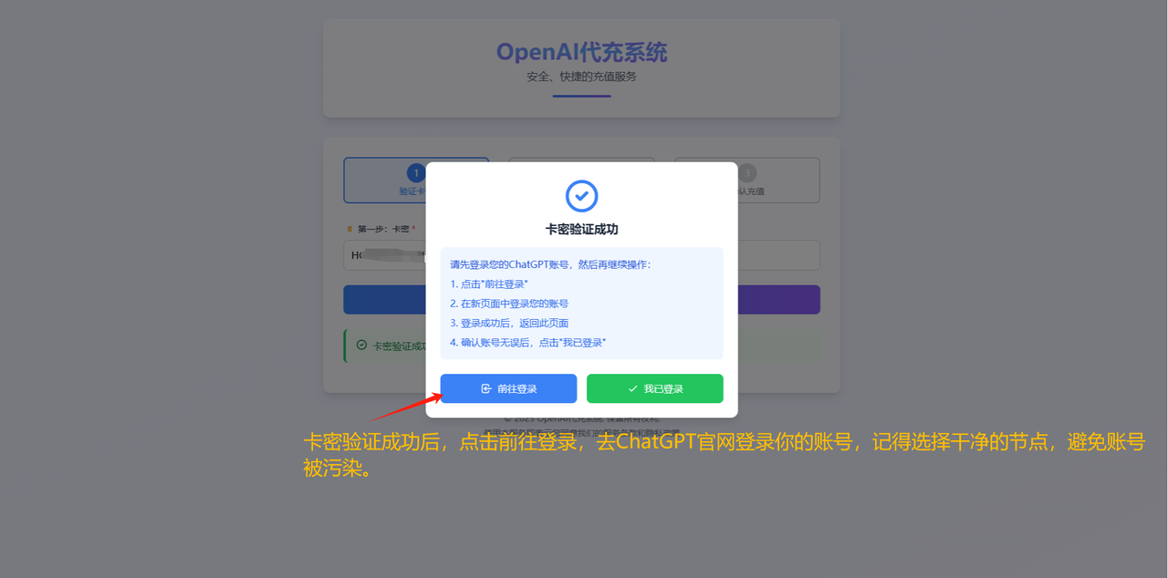 GPT登录